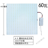 苏宁放心购 led吸顶灯改造灯板吸顶灯芯带遥控可调光改装改造板方形灯板光源