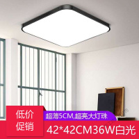 苏宁放心购 led吸顶灯现代简约家用大气客厅灯餐厅卧室阳台书房过道节能超薄办公室店铺灯具