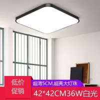 苏宁放心购 led吸顶灯现代简约家用大气客厅灯餐厅卧室阳台书房过道节能超薄办公室店铺灯具