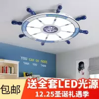苏宁放心购 儿童房美式led护眼吸顶灯卡通灯船舵款创意个性男孩卧室书房灯饰