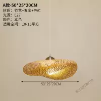 苏宁放心购 新中式竹编吊灯禅意客厅餐厅卧室书房民宿茶室竹艺榻榻米日式吊灯