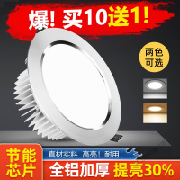 苏宁放心购 led筒灯嵌入式孔灯家用简灯7.5开孔三色变光天花射灯吊顶牛眼洞灯