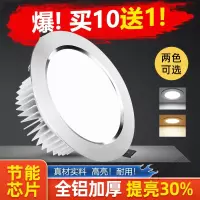 苏宁放心购 led筒灯嵌入式孔灯家用简灯7.5开孔三色变光天花射灯吊顶牛眼洞灯