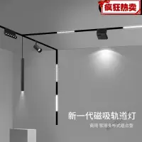苏宁放心购 磁吸轨道灯商业店铺led无主灯照明嵌入式射灯无边框暗装明装线条