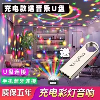 苏宁放心购 蓝牙音箱低音炮家用充电款网红彩灯音响舞台ktv七彩旋转灯闪光灯