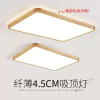苏宁放心购 北欧风格原木客厅灯简约现代家用大气长方形led日式吸顶灯饰灯具