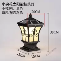 苏宁放心购 太阳能庭院柱头灯防水景观灯遥控双色