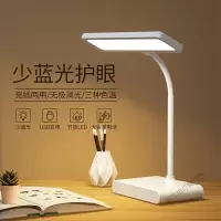 苏宁放心购 LED小台灯护眼书桌学生宿舍写字学习专用充电式插电两用卧室床头