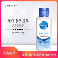 恒迪免洗洗手液消毒液医用乙醇消毒液洗手液60ml消毒液防病毒