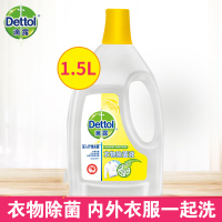 滴露衣物消毒液 婴儿内衣洁净消毒水柠檬味家用1.5L正品
