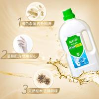 蓝月亮消毒液2kg2瓶 衣物消毒家用内衣内裤液衣服消毒水