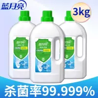 蓝月亮衣物消毒液1kg瓶*3内外衣物婴幼儿衣物家用护理消毒 2kg