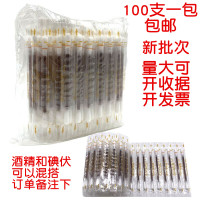 100支医院医用碘伏棉棒 一次性碘伏消毒液碘酒儿肚脐棉签棉球