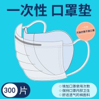一次性口罩垫片无纺布口罩套口罩垫成人通用防护口罩垫防尘防雾霾