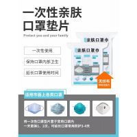 一次性口罩雾霾防尘防飞沫口罩垫垫片通用防护口罩垫无纺布发顺丰