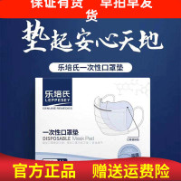 乐培氏口罩垫50片装一次舒适性口罩垫
