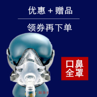 瑞迈特口鼻面罩口罩FM1A F1A呼吸器机通用配件头带管路硅胶密封垫