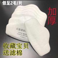 防尘口罩过滤棉3200防尘面具过滤纸工业打磨电焊煤矿3701加厚滤垫