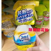 ●日本本土宝洁宝宝婴儿专用消毒喷雾 床/推车/座椅 370m 黄色 组合香型