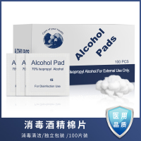 75度酒精消毒棉片一次性酒精片酒精棉消毒片湿巾纸医用 白色标准200片