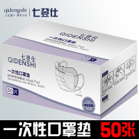 一次性使用 口罩垫 滤芯 无纺布熔喷层替换垫片 成人男女儿童通用