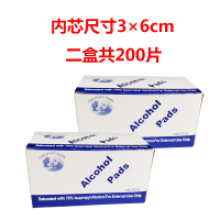 一次性酒精棉片消毒片小伤口手机餐具采血耳洞清洁湿巾100片 2盒[酒精棉片3*6CM]