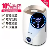 加湿气保湿机小型加湿器去燥宝宝婴儿专用卧室办公室喷雾型。 白色