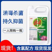 消毒液家用大桶装卫生间酒店商用10斤消毒水