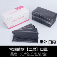 口罩一次性黑色单独包装防尘透气白色三层防护薄款夏天防晒50只装