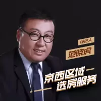 [京西区域选房服务]海淀/丰台/石景山/门头沟 一手房存量房对比挑选 刚需首套买房无忧