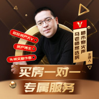 [马老师帮选房-二手房议价服务]标的1000万以上/选房高参/议价服务/合同陪签/线上指导/按效果付费