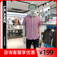 利郎品牌男装专柜正品2020新款春夏季冰丝男士衬衣短袖19XXC0101S