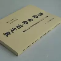 男命女命前定数 梁湘润 16开349页 大元高清精印版!