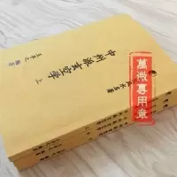 中州派玄空学 上中下 王亭之著经典资料
