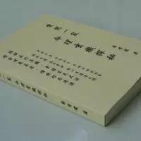 玄关一窍 命理玄机探秘 蔡昔琼著 滚石无错收藏版 416頁.