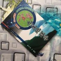 《玄空九星地理学》陈怡诚编著 命理书泄露天机书 特价