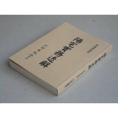 梁湘润书籍 阳宅实务透解 行卯高清无错精印完整收藏版