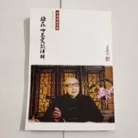梁湘润 梅花心易实战详解 八字命理书籍 高清精印完整版288页