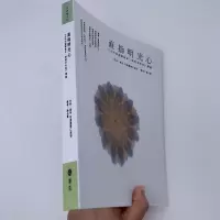 直指明光心 竹清嘉措仁波切
