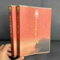 妙法宝库-(9)(10)《格言宝藏论释》上下册 索达吉堪布著