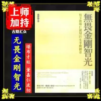 《无畏金刚智光》怙主敦珠仁波切的生平与传奇才旺董嘉仁波切