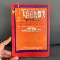 《空大自在的微笑》空性禅修次第 竹清嘉措仁波切