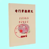 雷麒宗 雷麟宗 奇门穿数 奇门遁甲数字号码能量吉凶预测