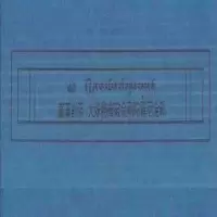 大殊胜摧破金刚陀罗尼。藏汉对照全轨