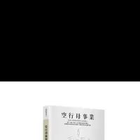 定制绝版收藏 空行母事业