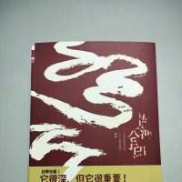 已绝版,大家都在找的《恒河大手印