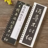 元赵孟頫梅花诗行书毛笔书法字帖大加放大赵孟俯经典碑帖临摹字卡全文初学者入门练距离临帖卡诗帖 赵孟頫梅花诗字卡