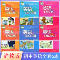 新版沪教版初中英语课本全套6本789七八九年级上册下册英语上海教育出版社沪教版初中英语全套教材课本义