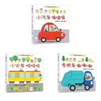 小火车呜呜呜儿童绘本3–6岁幼儿园交通工具绘本阅读儿童故事书4一5幼儿经典童话绘本宝宝睡前故事书三岁