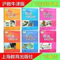 沪教牛津版英语789/七八九年级上册下册全套书上海教育出版社